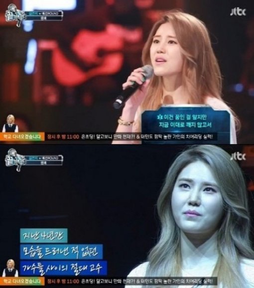 김연지. 사진 = JTBC 방송화면 캡처