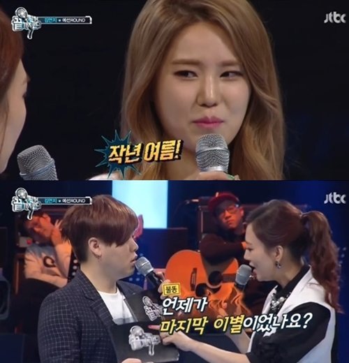 김연지. 사진 = JTBC 방송화면 캡처