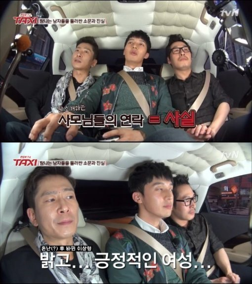출처= tvN ‘현장토크쇼-택시’ 캡처