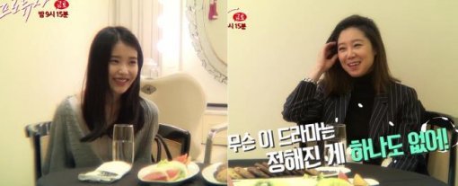 사진= KBS ‘프로듀사’