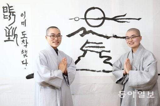 20일 경기 고양시 ‘행복한 절’에서 만난 무여 스님(왼쪽)과 한산 스님. 세속에서는 자매로, 불가에서는 사형제로 살아가는 두 스님의 인연이 기막히고 아름답다. 전영한 기자 scoopjyh@donga.com