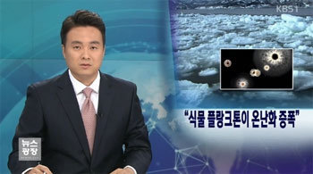 사진= KBS 방송화면 캡처.