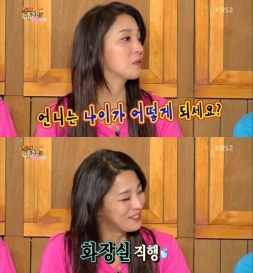 해피투게더3 한고은. 사진=KBS2 ‘해피투게더3’ 방송화면 캡쳐