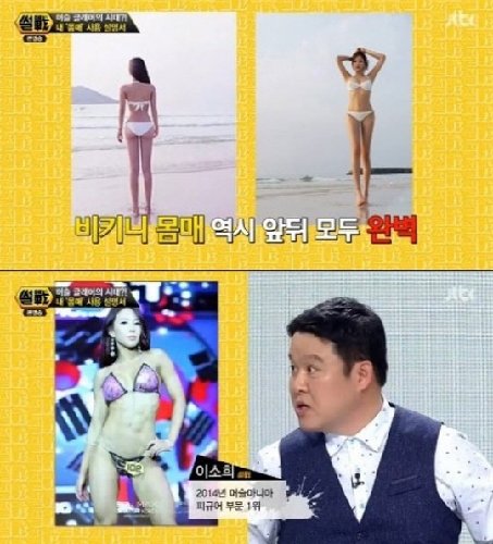 예정화. 사진 = JTBC 방송화면 캡처