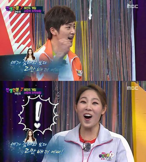 천행연분 리턴즈 신수지. 사진=MBC ‘천생연분 리턴즈’ 방송화면 캡쳐