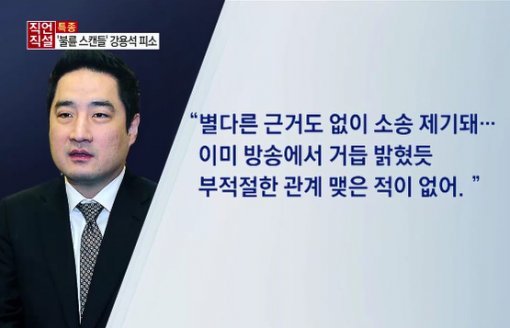 강용석. 사진=채널A 캡처