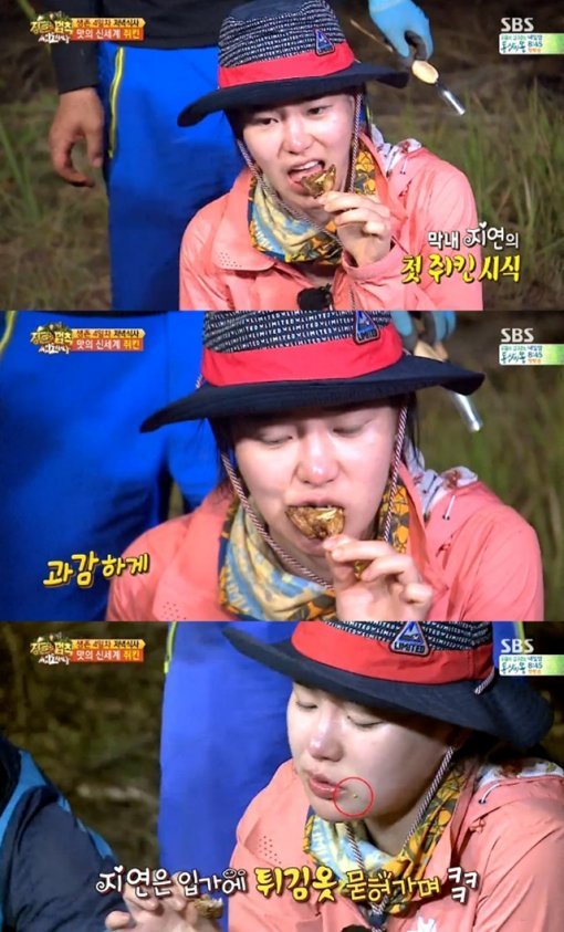 정글의 법칙 임지연 (자료:sbs화면캡처)