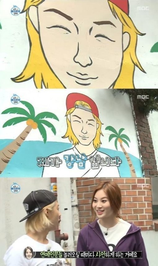 사진=MBC '나 혼자 산다' 캡처