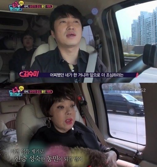 사진=KBS2 '나를 돌아봐' 캡처