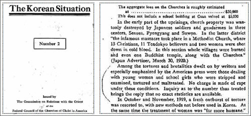 3·1운동 직후 일본 경찰이 한국(조선) 여학생들을 상대로 성고문까지 했다는 것을 기록한 미국 교회연합회 문서. 일본 경찰이 한국 여학생들을 신문하면서 옷을 벗기고 고문했다는 미국 선교사들의 증언이 담겼다. 왼쪽은 문서 표지, 오른쪽은 해당 내용이 기술된 페이지. 뉴욕한인교회 제공