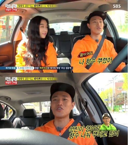 런닝맨 서예지. 사진=SBS ‘일요일이 좋다-런닝맨’ 방송화면 캡쳐