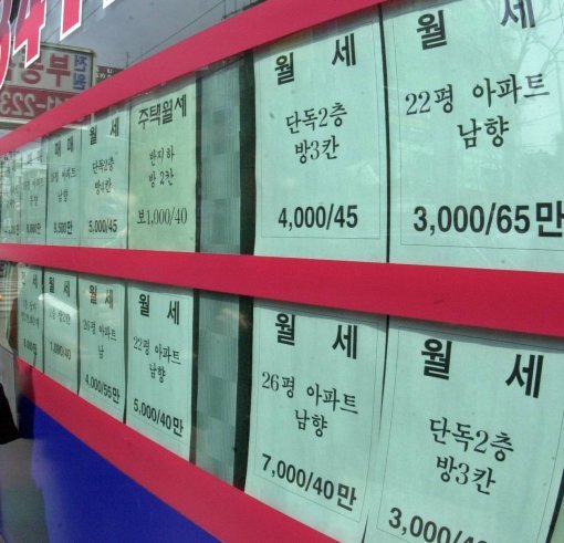 보증부월세 보증금 첫 지원. 사진=동아일보 DB