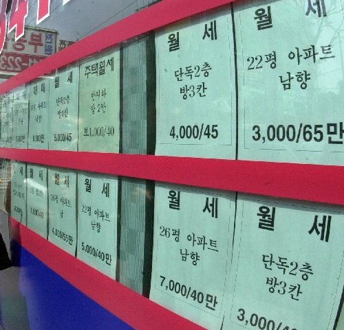 보증부월세 보증금 첫 지원. 사진=동아일보 DB