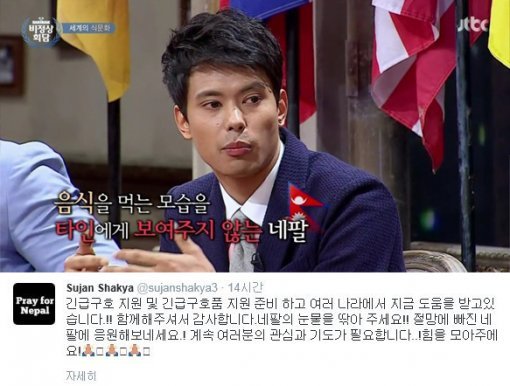 네팔 지진피해. 사진=JTBC ‘비정상회담’ 방송화면 캡쳐, 수잔 SNS 캡쳐