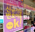 휴대전화 요금할인 20%. 사진=미래창조과학부 제공