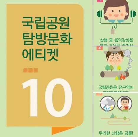 지리산 정규 탐방로 개방. 사진=국립공원 SNS