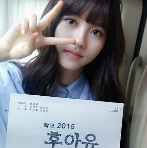 후아유 김소현. 사진=김소현 인스타그램