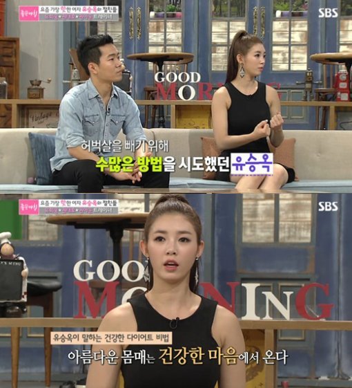 좋은아침 유승옥. 사진 = SBS ‘좋은아침’ 방송화면 캡처