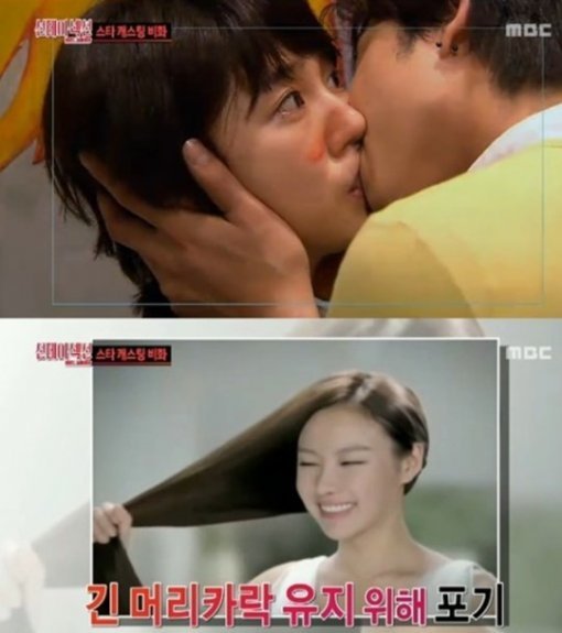 힐링 김아중. 사진=MBC ´섹션TV 연예통신´ 방송 캡처