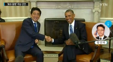 사진=미 일 정상/YTN 방송화면 캡쳐