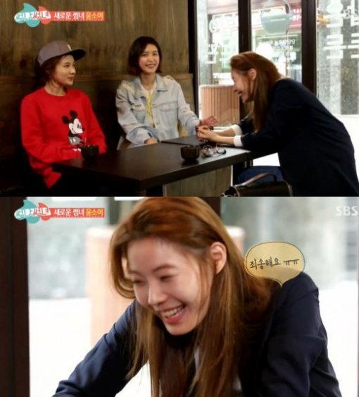 썸남썸녀 채정안. 사진 = SBS 방송화면 캡처