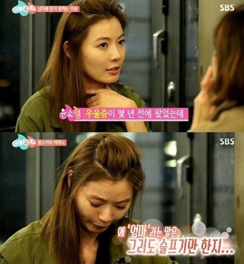 썸남썸녀 채정안 윤소이. 사진=SBS ‘썸남썸녀’ 방송화면 캡쳐