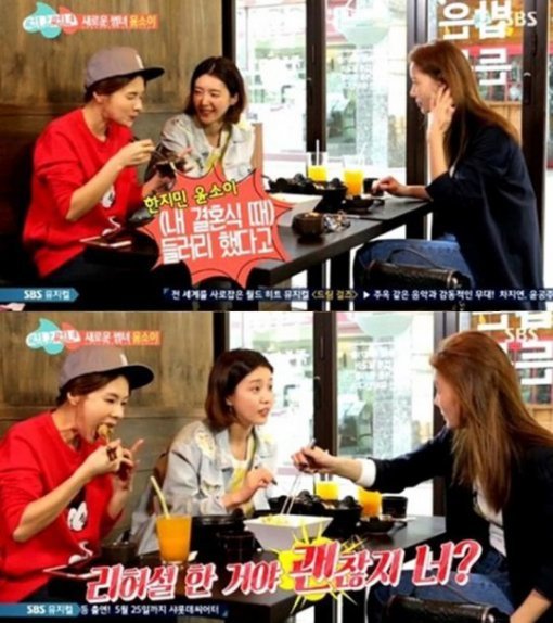 썸남썸녀 채정안 윤소이. 사진 = SBS