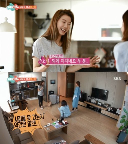 썸남썸녀. 사진 = SBS 방송화면 캡처