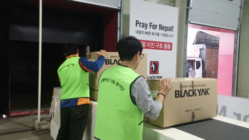 네팔에 보낼 구호물품을 포장하고 있는 블랙야크 나눔봉사단원들. 사진제공｜블랙야크