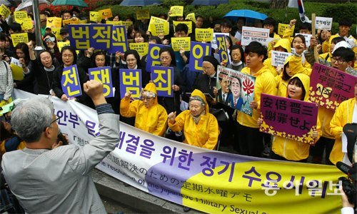 “日은 사죄하라” 29일 오후 서울 종로구 주한 일본대사관 앞에서 열린 제1176회 ‘일본군 위안부 문제 해결을 위한 정기 수요시위’에서 참가자들이 일본의 사죄를 촉구하는 구호를 외치고 있다. 양회성  기자  yohan@donga.com