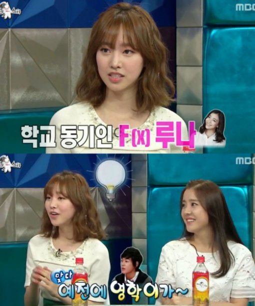 라디오스타 진세연. 사진 = MBC 방송화면 캡처