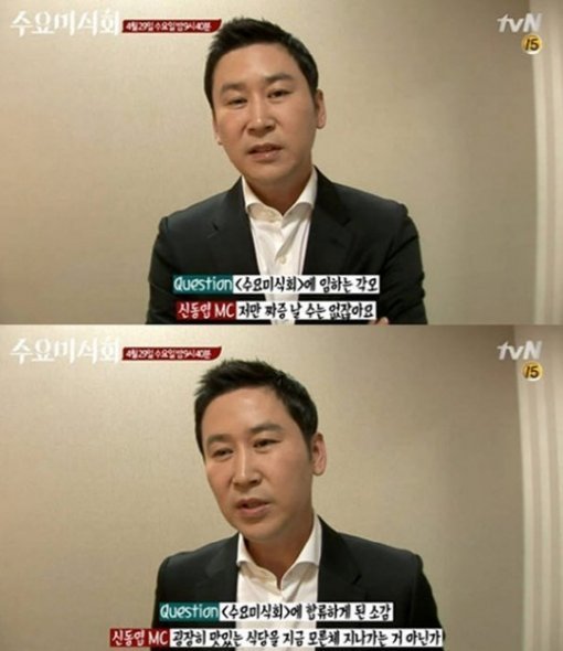 수요미식회 삼겹살. 사진=tvN ‘수요미식회’ 방송화면 캡쳐