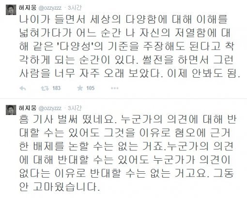 허지웅 트위터