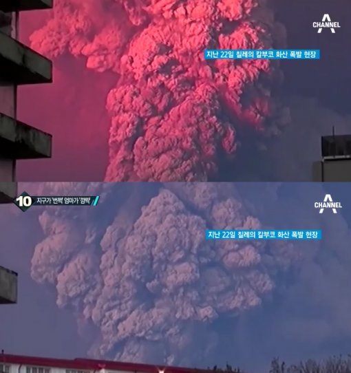 화산재 연기 분출. 사진=채널A 캡처