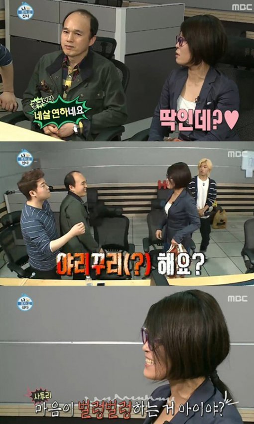 사진=MBC '나혼자산다' 캡처