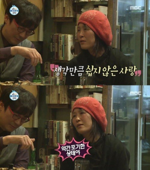 사진=MBC '나혼자산다' 캡처