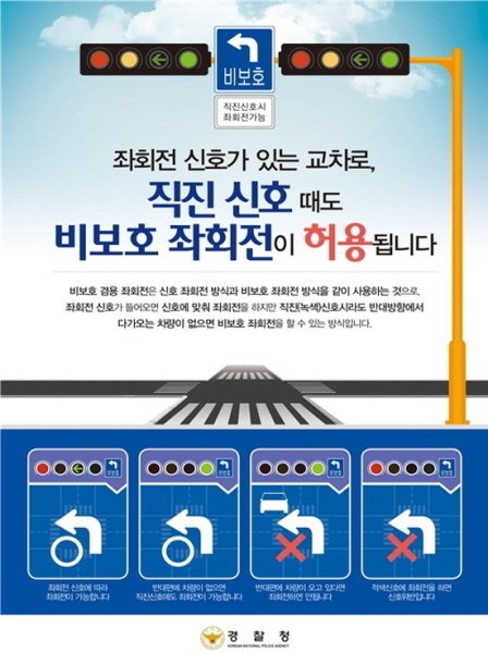 비보호 겸용 좌회전 확대 비보호 겸용 좌회전 확대 비보호 겸용 좌회전 확대 비보호 겸용 좌회전 확대