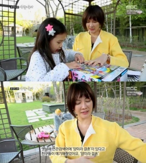 MBC ‘휴먼다큐 사람이 좋다’ 캡처