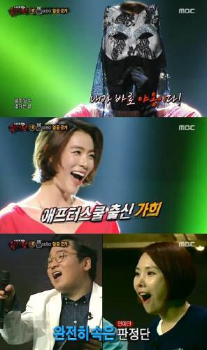 복면가왕 가희(사진= MBC ‘복면가왕’ 캡처)