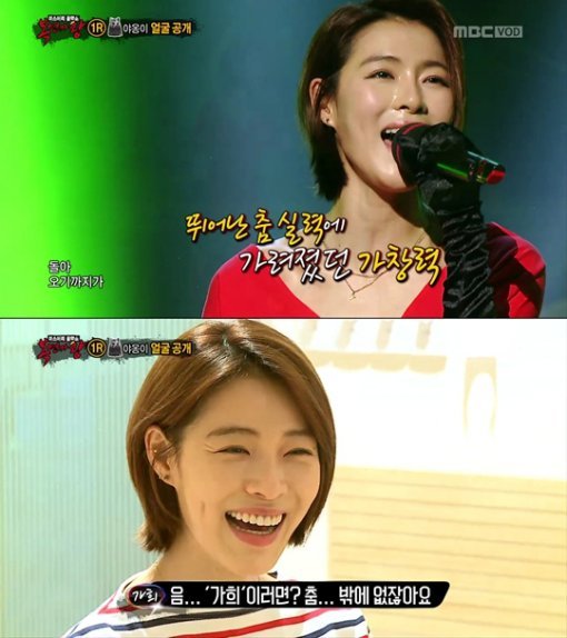 복면가왕 가희. 사진 = MBC 예능 프로그램