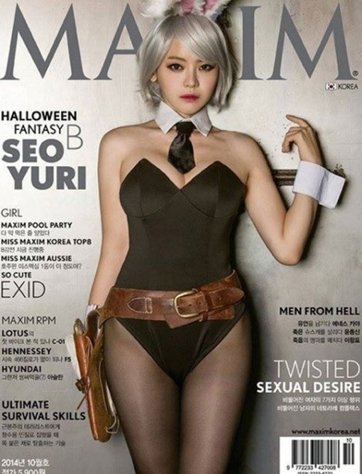 서유리. 사진=맥심 제공