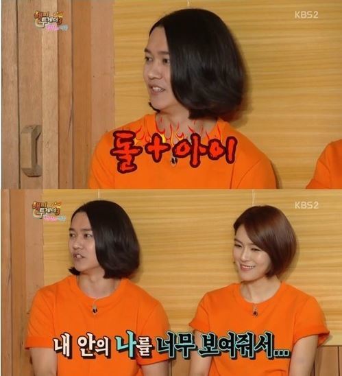 복면가왕 가희. 사진=KBS2 ‘해피투게더3’ 방송화면 캡쳐