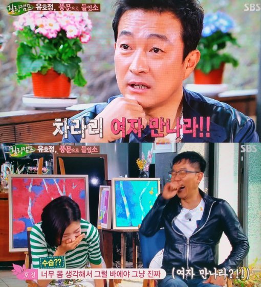 힐링캠프 유호정 풍문으로 들었소. 사진=SBS 힐링캠프, 기쁘지 아니한가