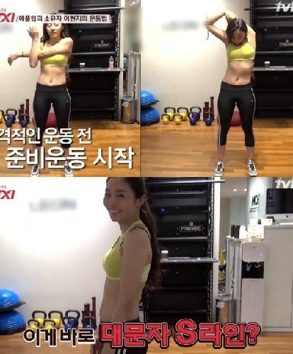 택시 이현지. 사진 = tvN 방송화면 캡처