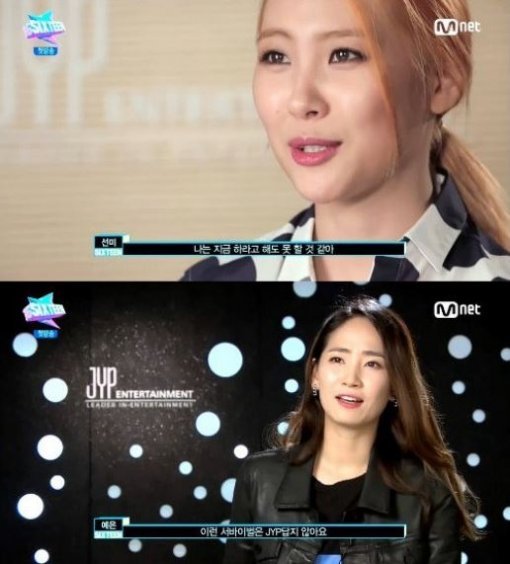 식스틴 박진영. 사진=엠넷 ‘식스틴’ 방송화면 캡쳐