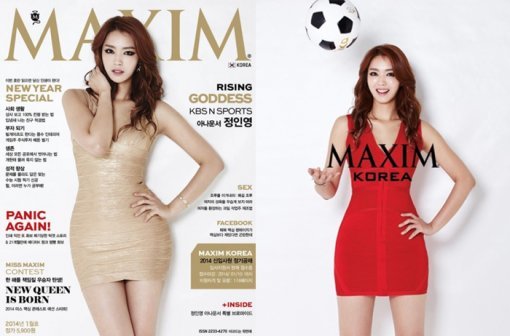 택시 정인영. 사진 = ‘맥심’ 화보