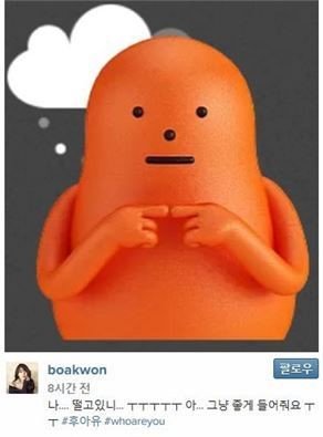 후아유 보아. 사진=보아 인스타그램 캡쳐