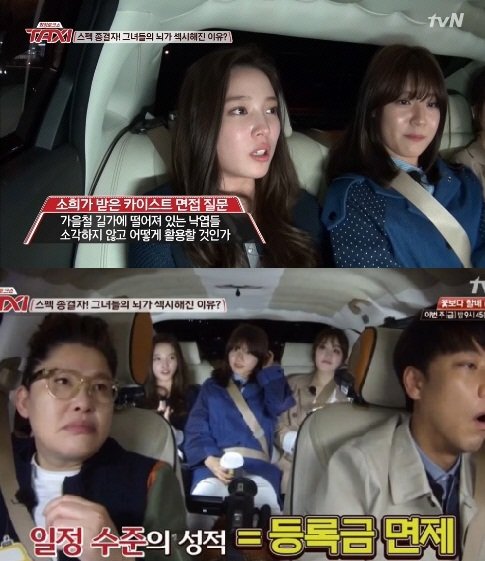 윤소희 카이스트. 사진 = tvN ‘현장토크쇼 택시’ 캡처