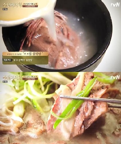 사진= tvN 방송화면 캡처, ‘수요미식회’ 설렁탕