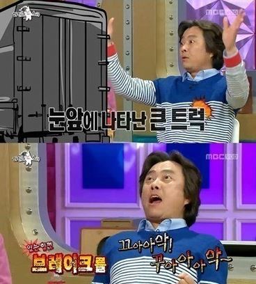 라디오스타 서현철. 사진=MBC ‘황금어장 라디오스타’ 방송화면 캡쳐